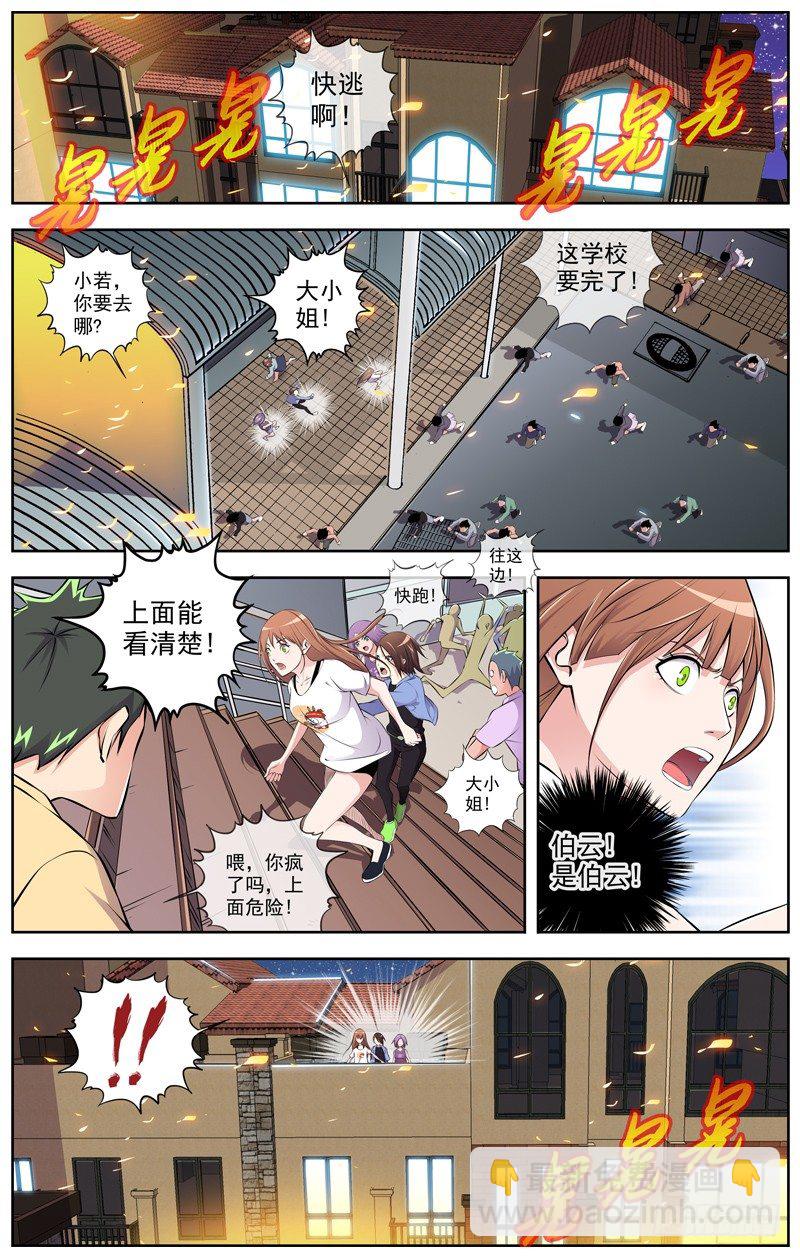 🍵白灵杀手 88:新派 第18页