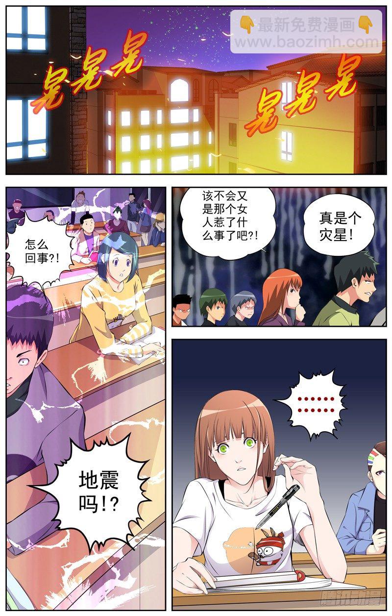 🍵白灵杀手 88:新派 第3页