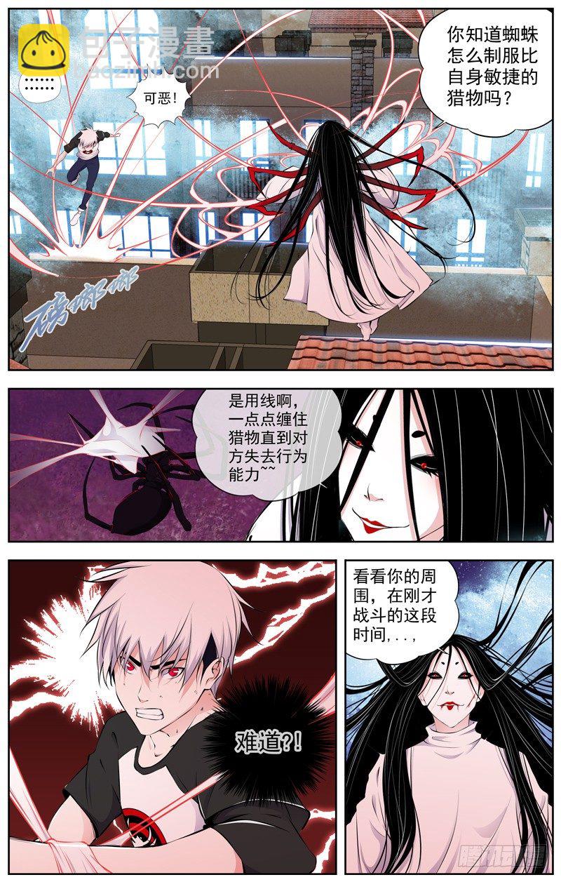 🍵白灵杀手 88:新派 第8页