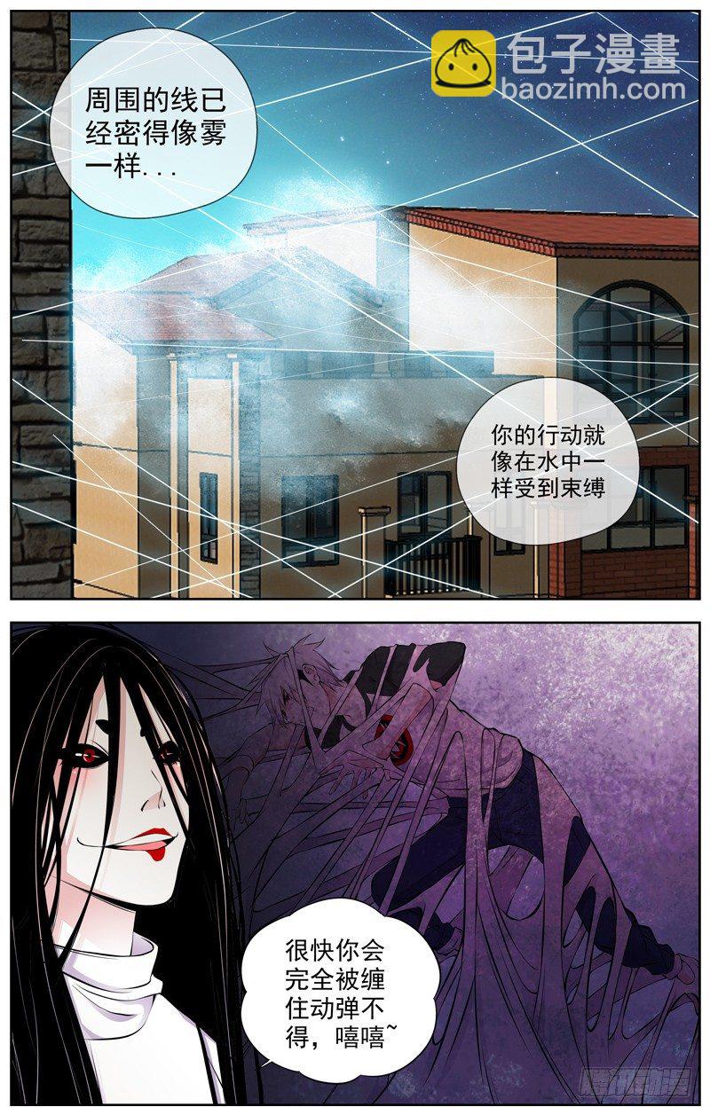 🍵白灵杀手 88:新派 第9页