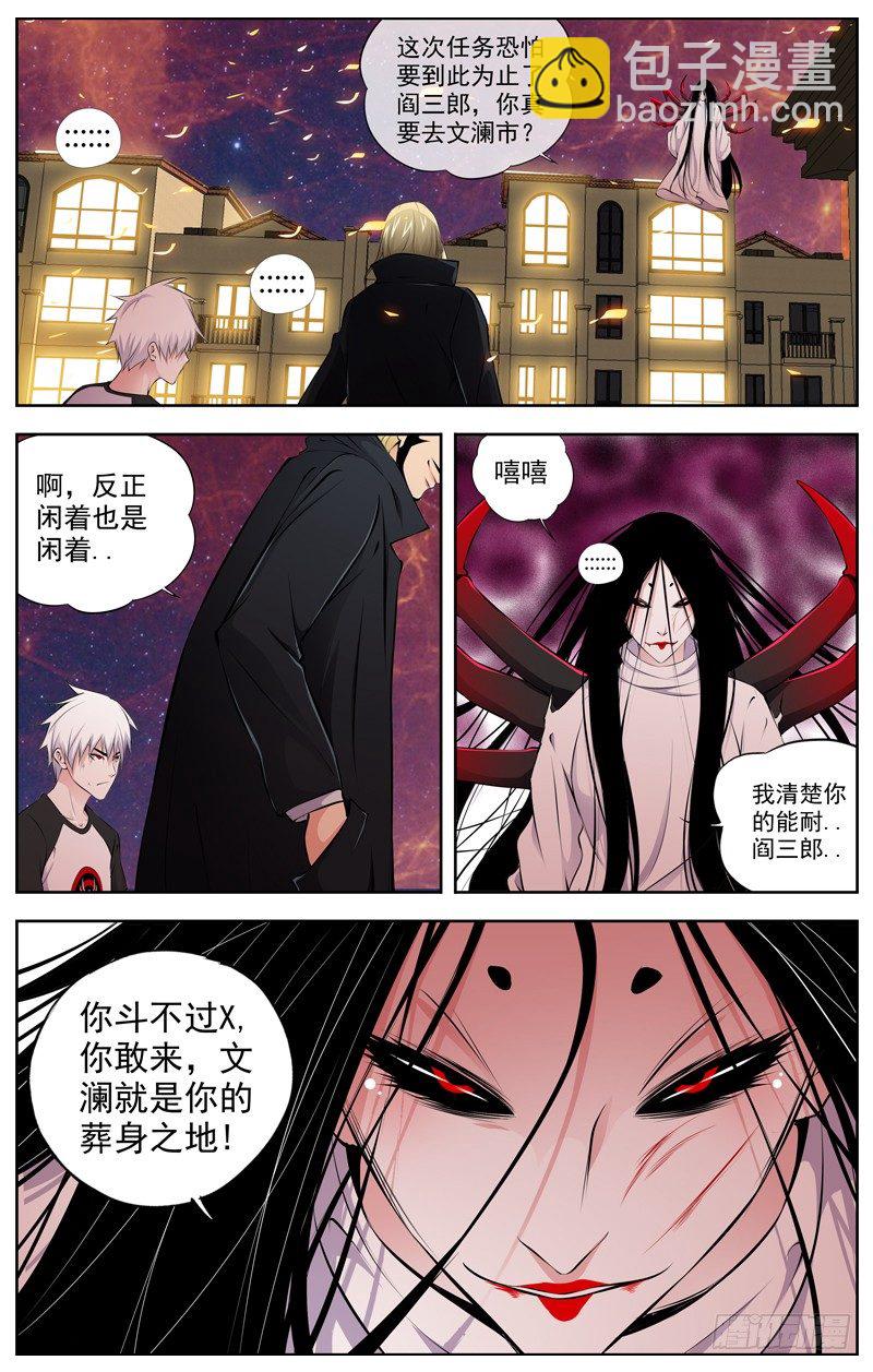 🍵白灵杀手 90.离开前的晚上 第14页