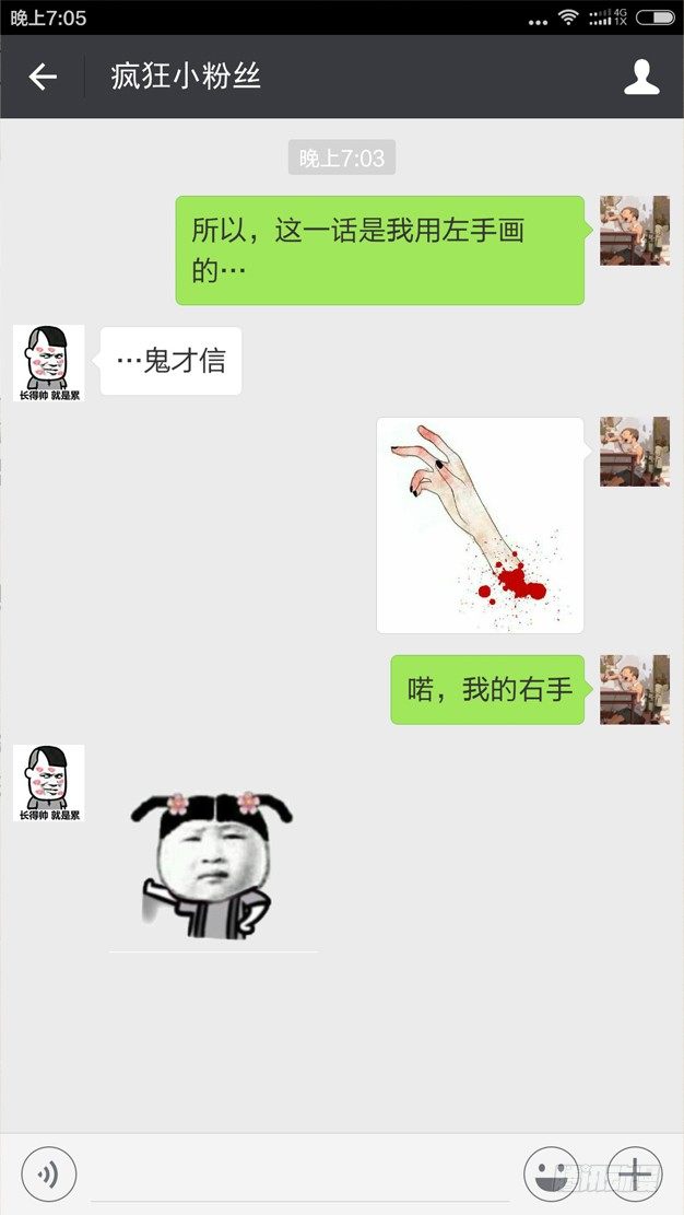🍵白灵杀手 90.离开前的晚上 第18页