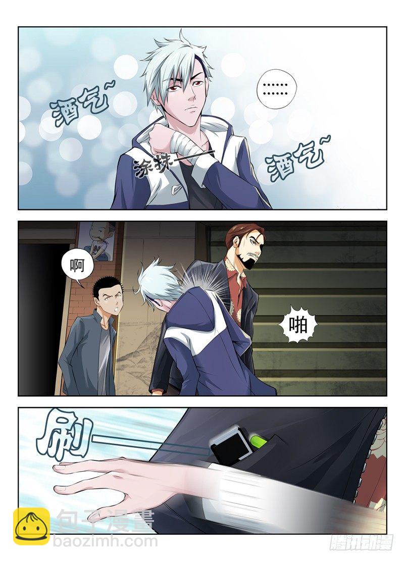 🍵白灵杀手 10.死神 第2页