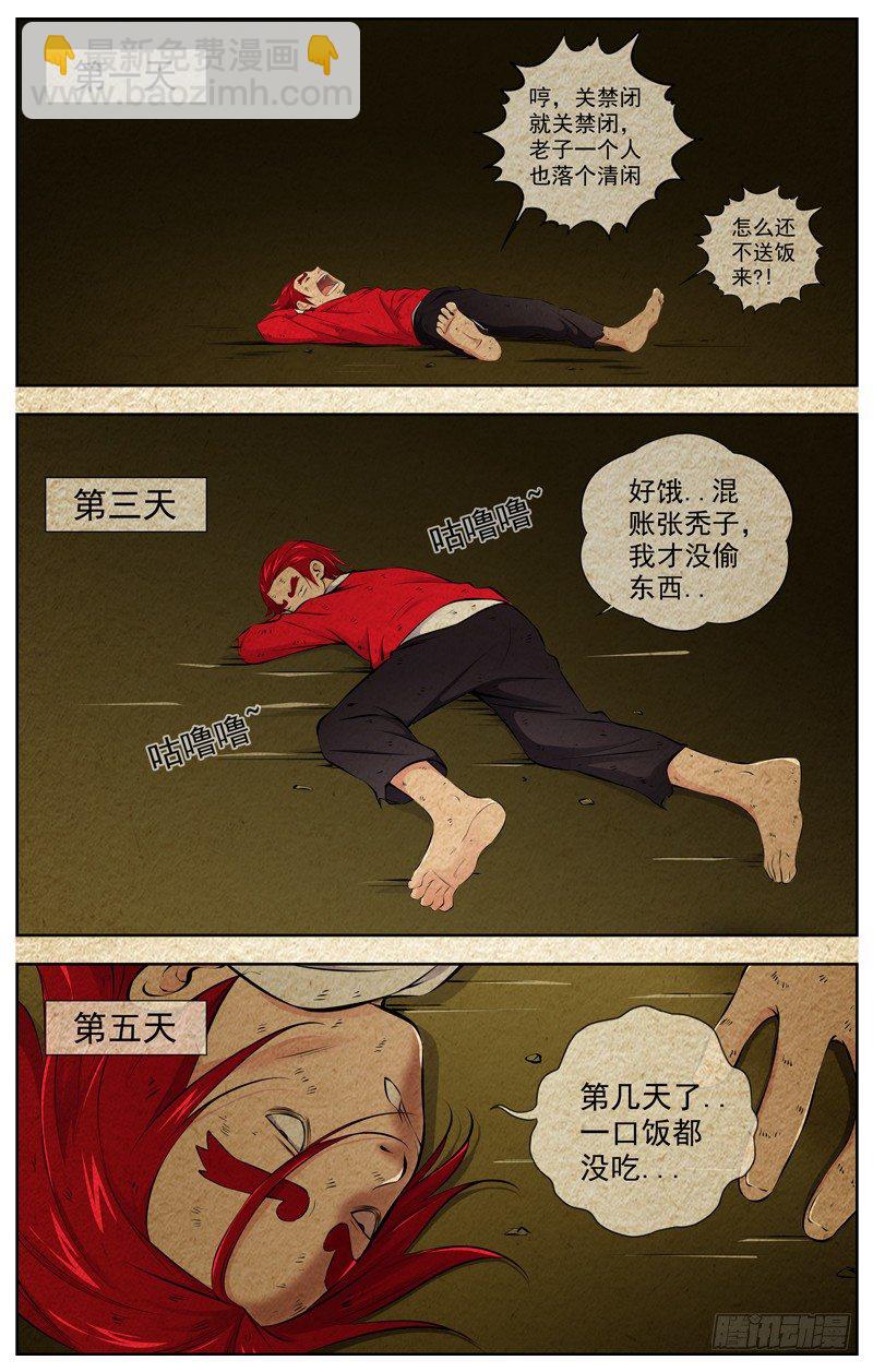 🍵白灵杀手 92.番外小剧场 第13页