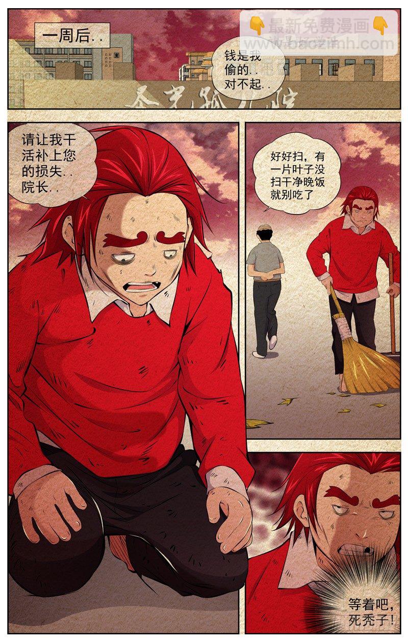 🍵白灵杀手 92.番外小剧场 第15页