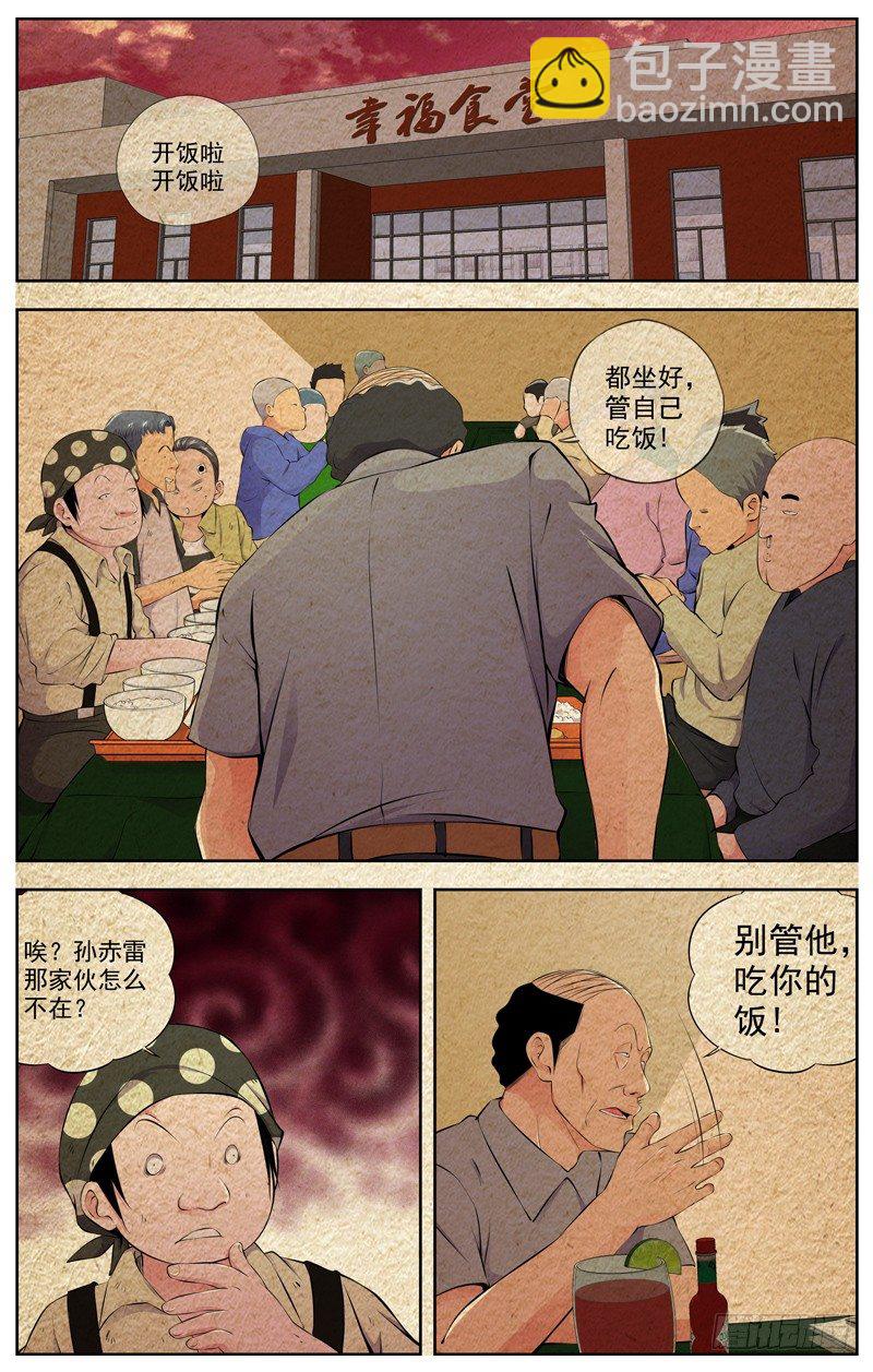 🍵白灵杀手 92.番外小剧场 第16页