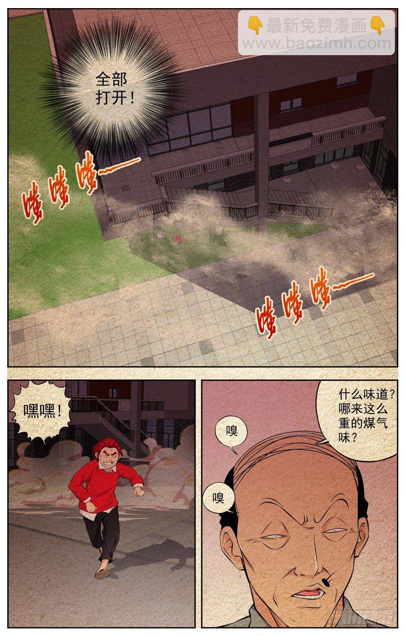 🍵白灵杀手 92.番外小剧场 第18页