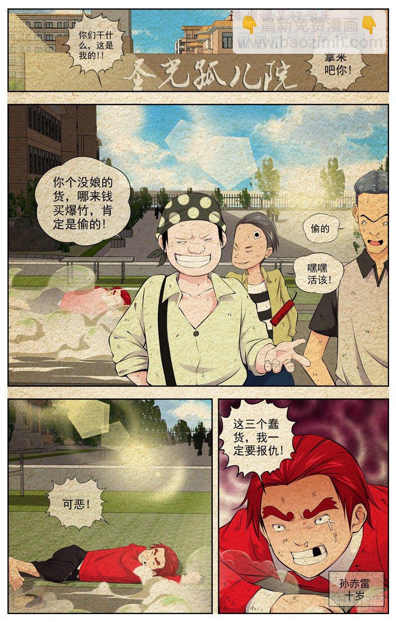 🍵白灵杀手 92.番外小剧场 第2页