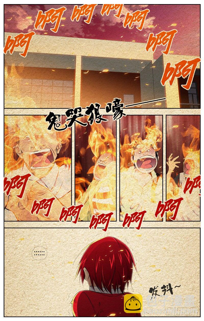 🍵白灵杀手 92.番外小剧场 第23页