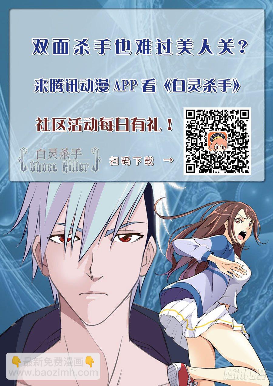 🍵白灵杀手 92.番外小剧场 第26页