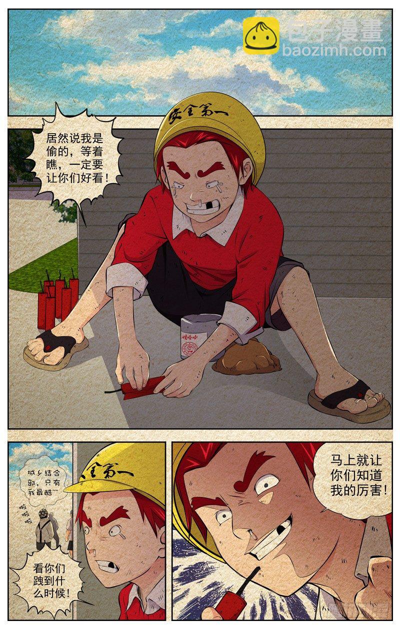 🍵白灵杀手 92.番外小剧场 第3页