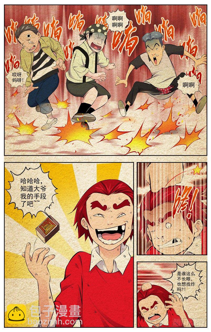 🍵白灵杀手 92.番外小剧场 第6页