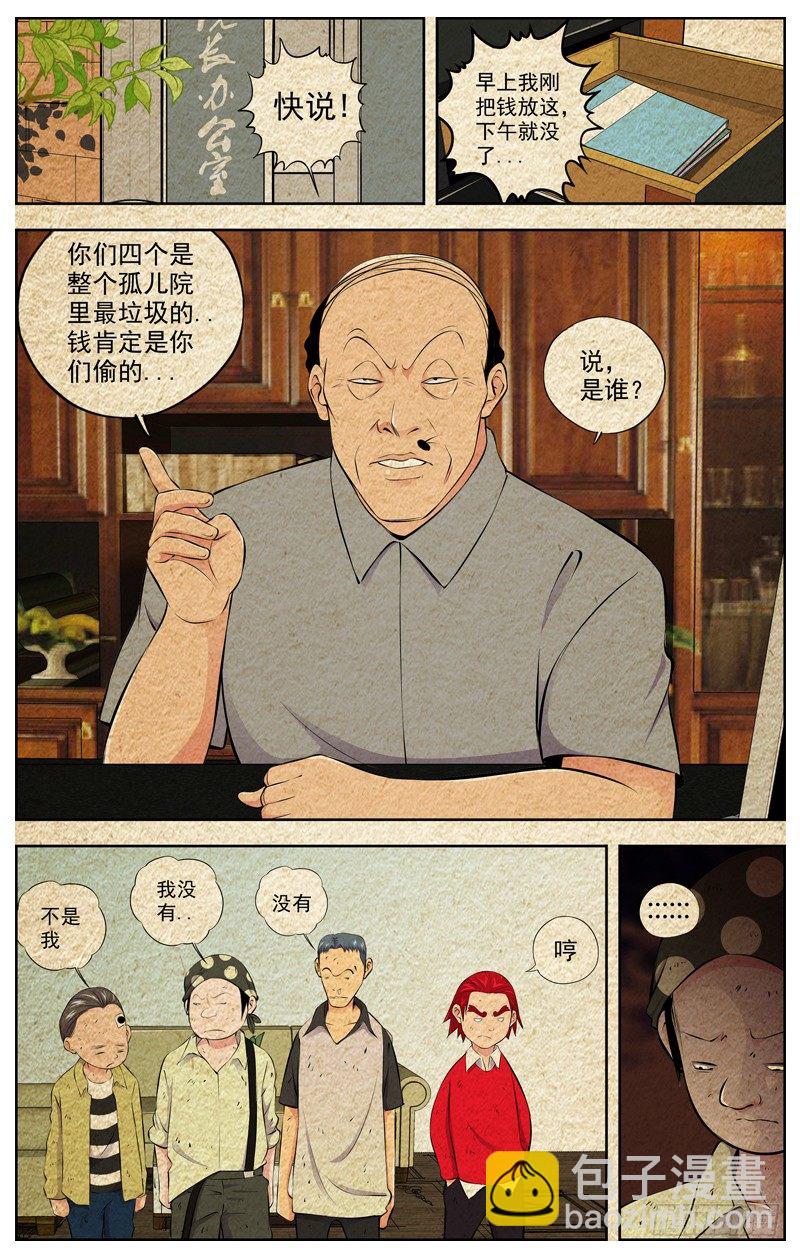 🍵白灵杀手 92.番外小剧场 第8页