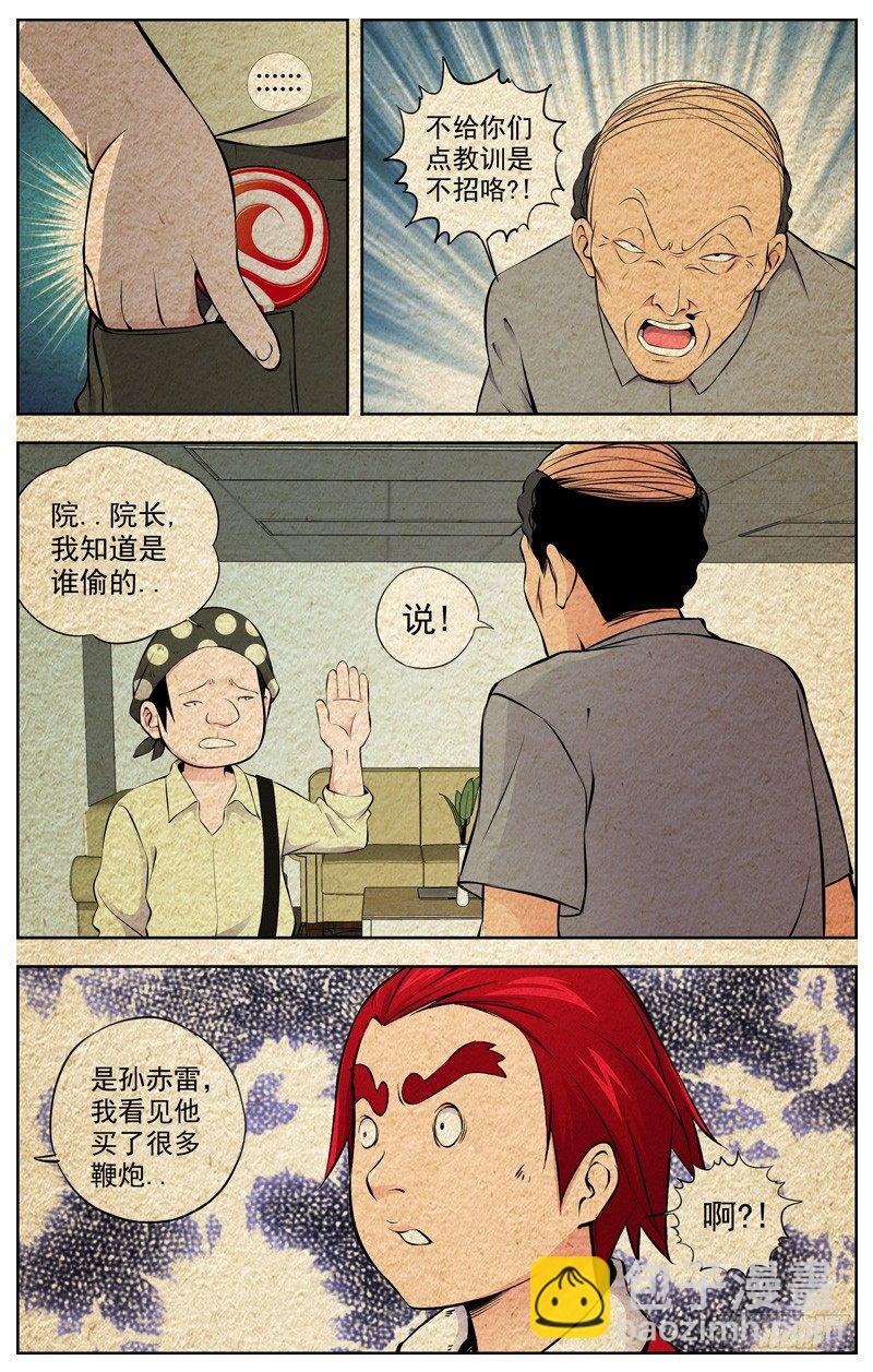 🍵白灵杀手 92.番外小剧场 第9页