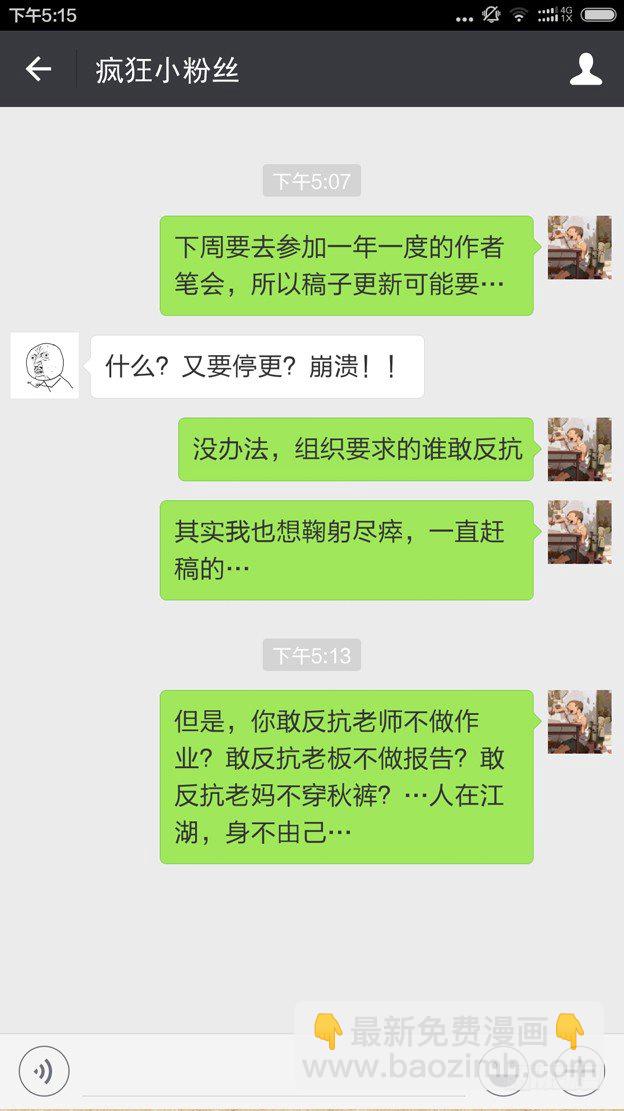 🍵白灵杀手 94.教堂 第15页
