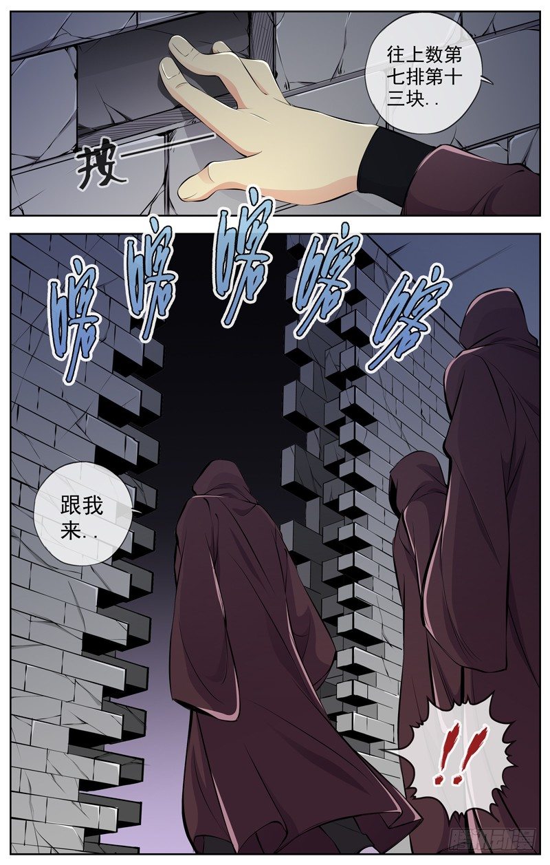 🍵白灵杀手 96.大长老 第2页