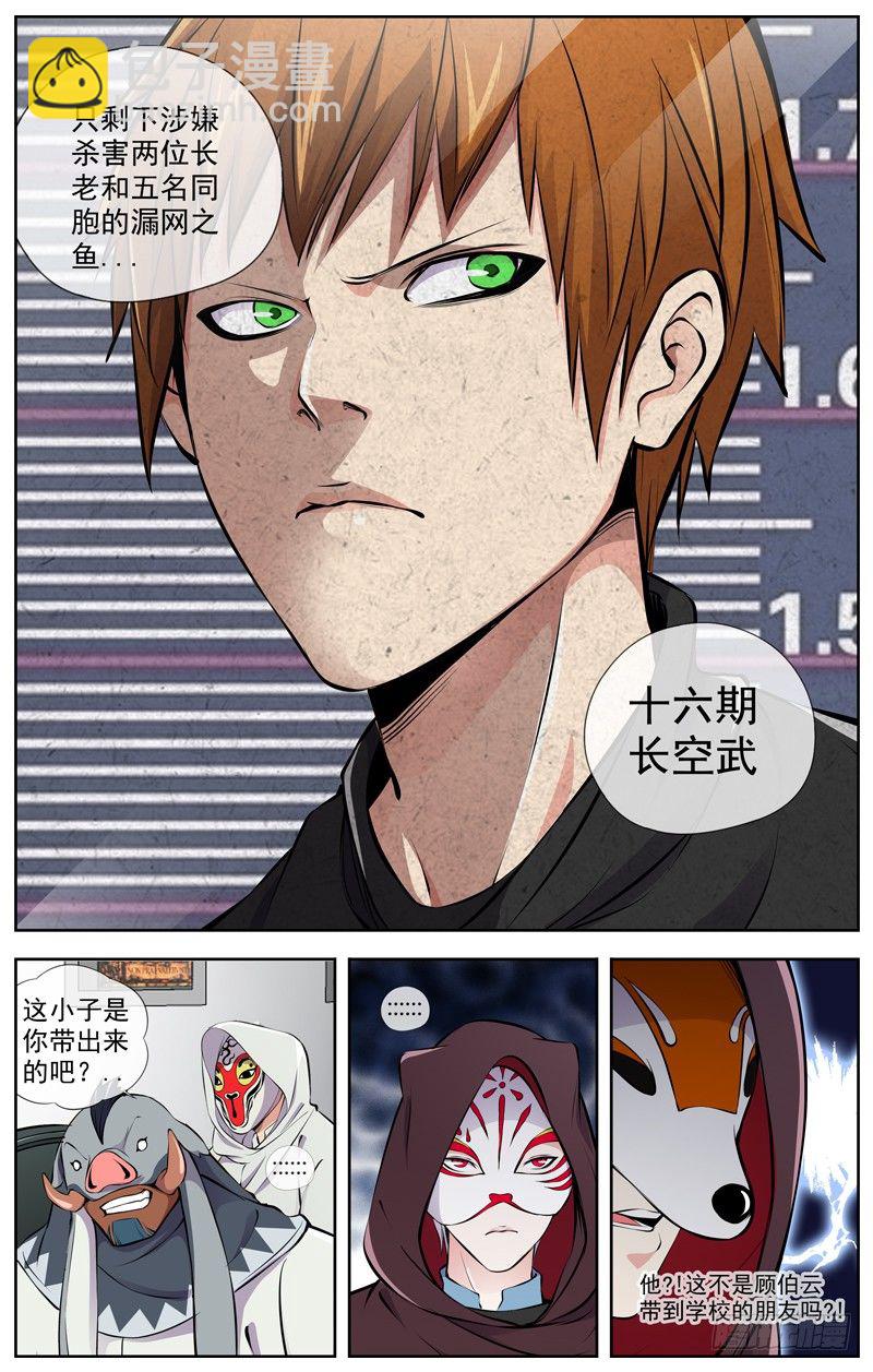🍵白灵杀手 98.全员任务 第10页