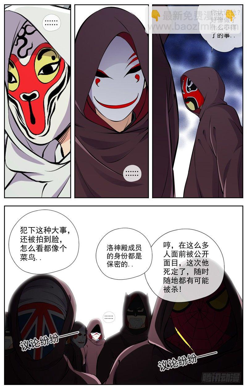 🍵白灵杀手 98.全员任务 第12页