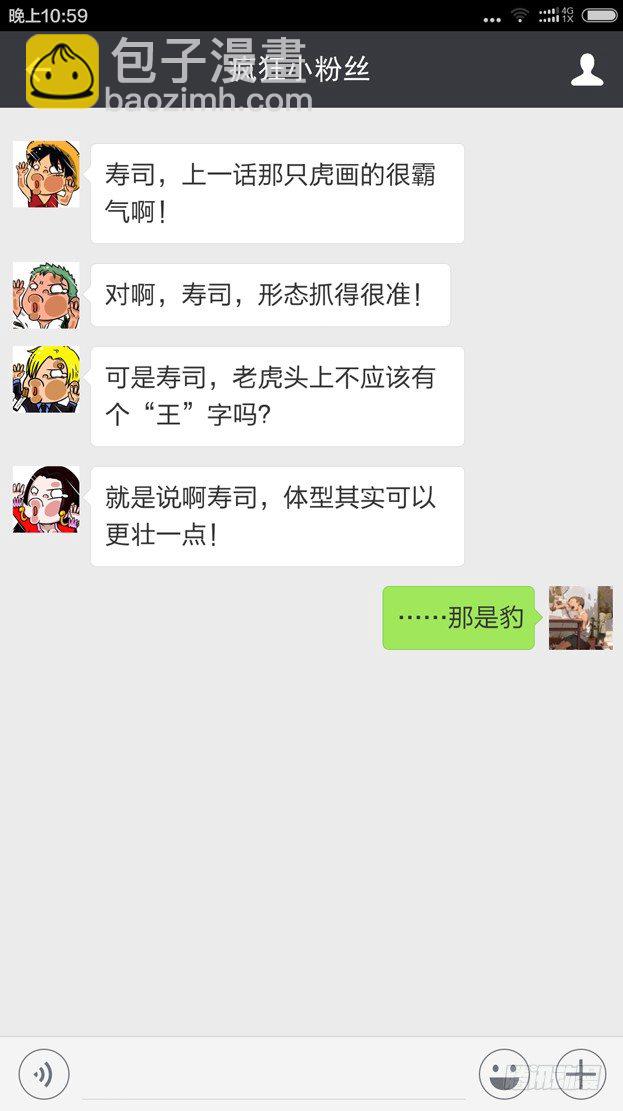 🍵白灵杀手 98.全员任务 第14页