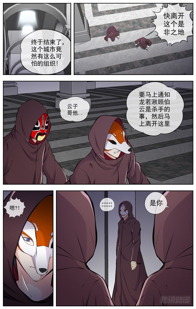 🍵白灵杀手 100.为什么 第1页