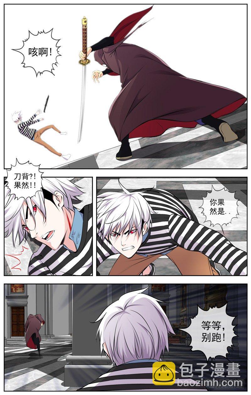 🍵白灵杀手 100.为什么 第12页