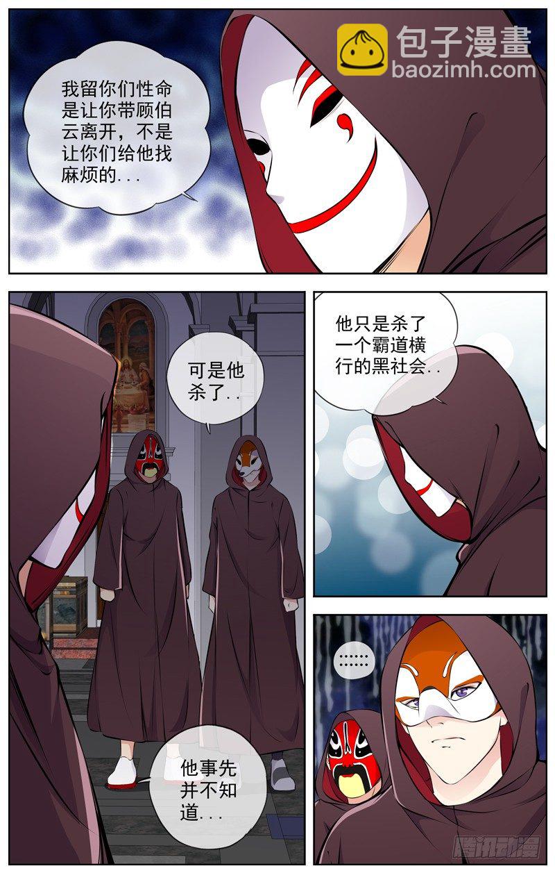 🍵白灵杀手 100.为什么 第2页