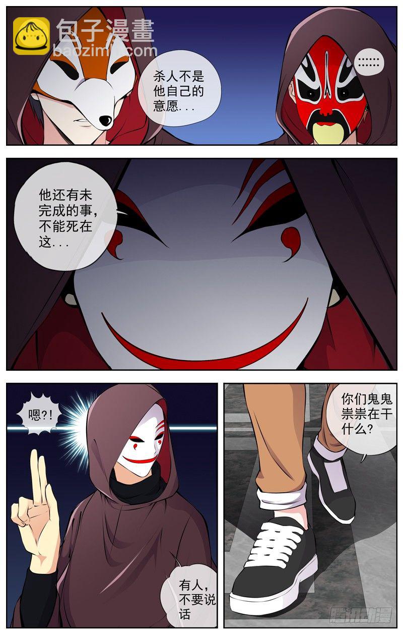🍵白灵杀手 100.为什么 第4页