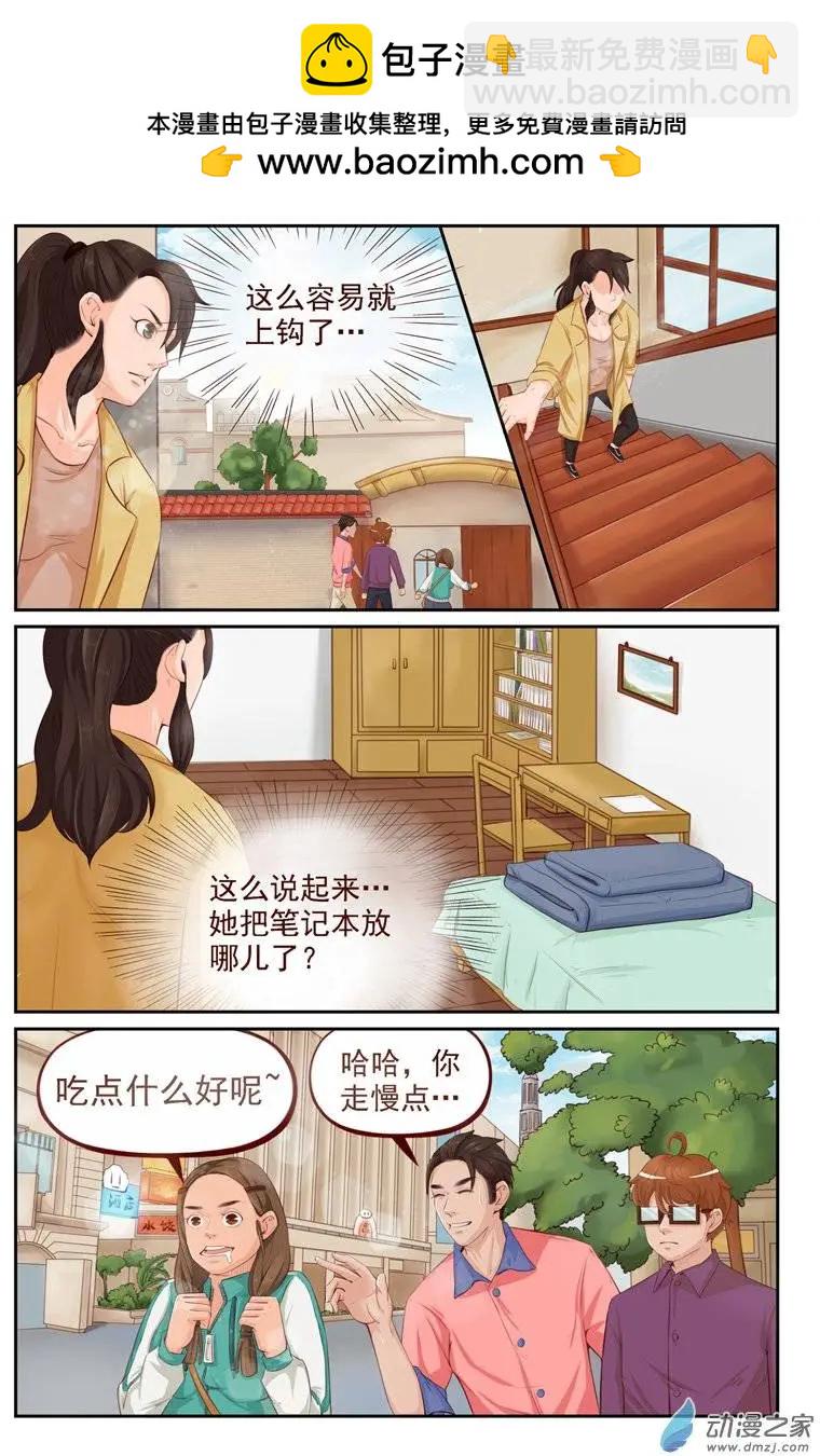 第12回 误会-第12话