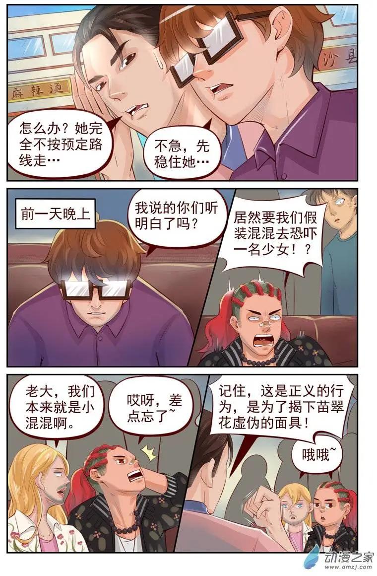 第12回 误会-第12话