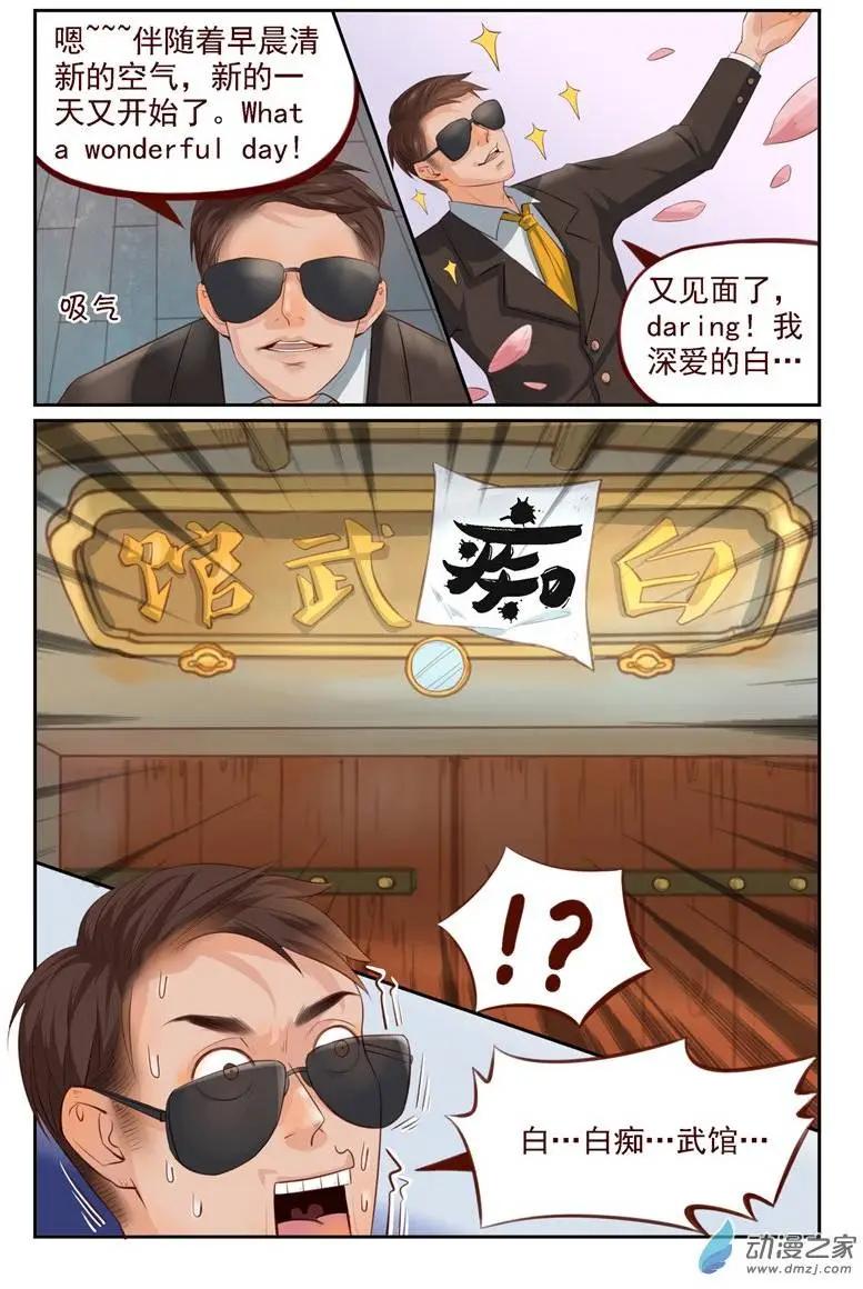 第14回 神秘敌人-第14话