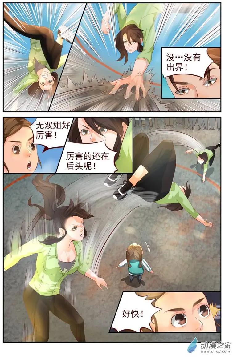 第14回 神秘敌人-第14话