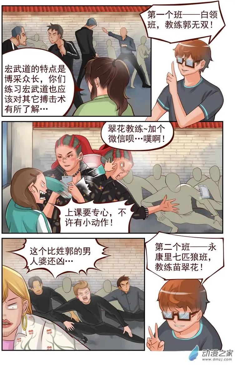 第14回 神秘敌人-第14话