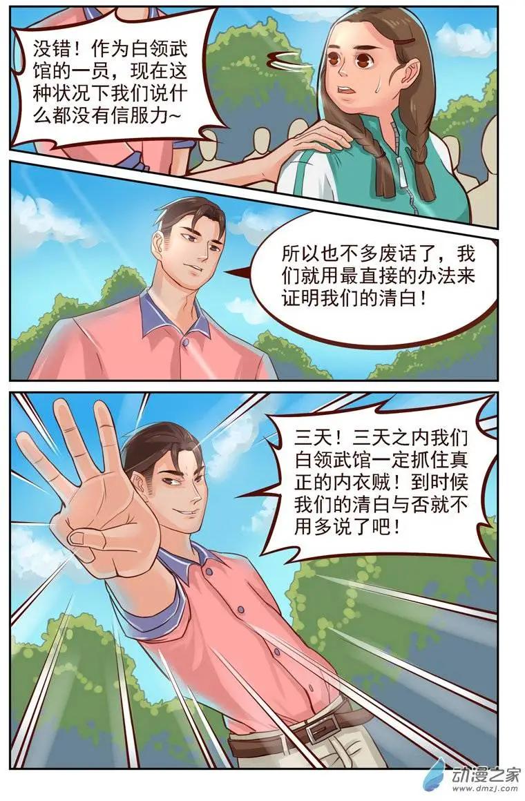 第16回 陆虎的誓言-第16话