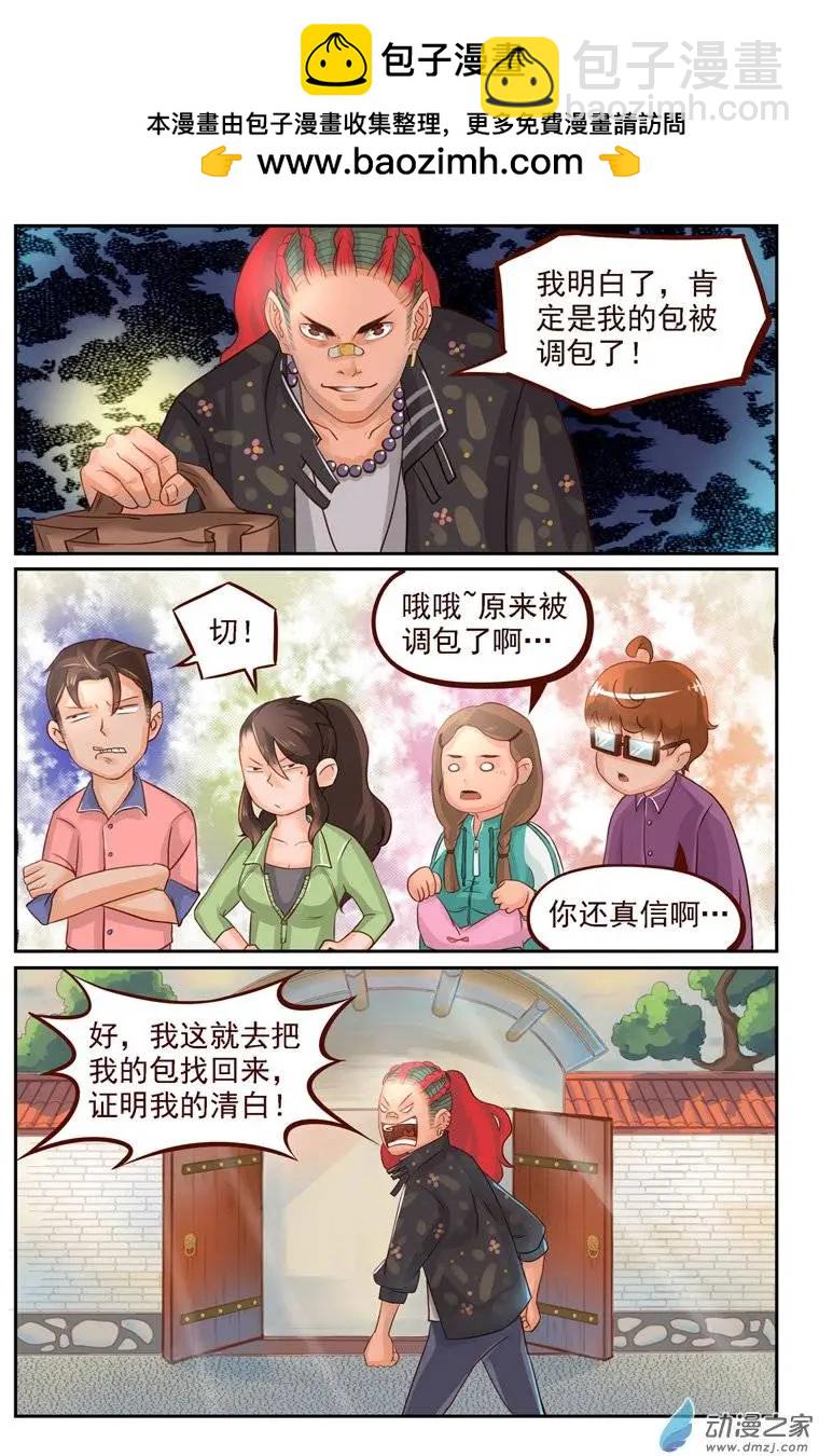 第16回 陆虎的誓言-第16话