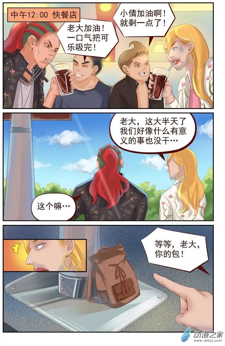第16回 陆虎的誓言-第16话