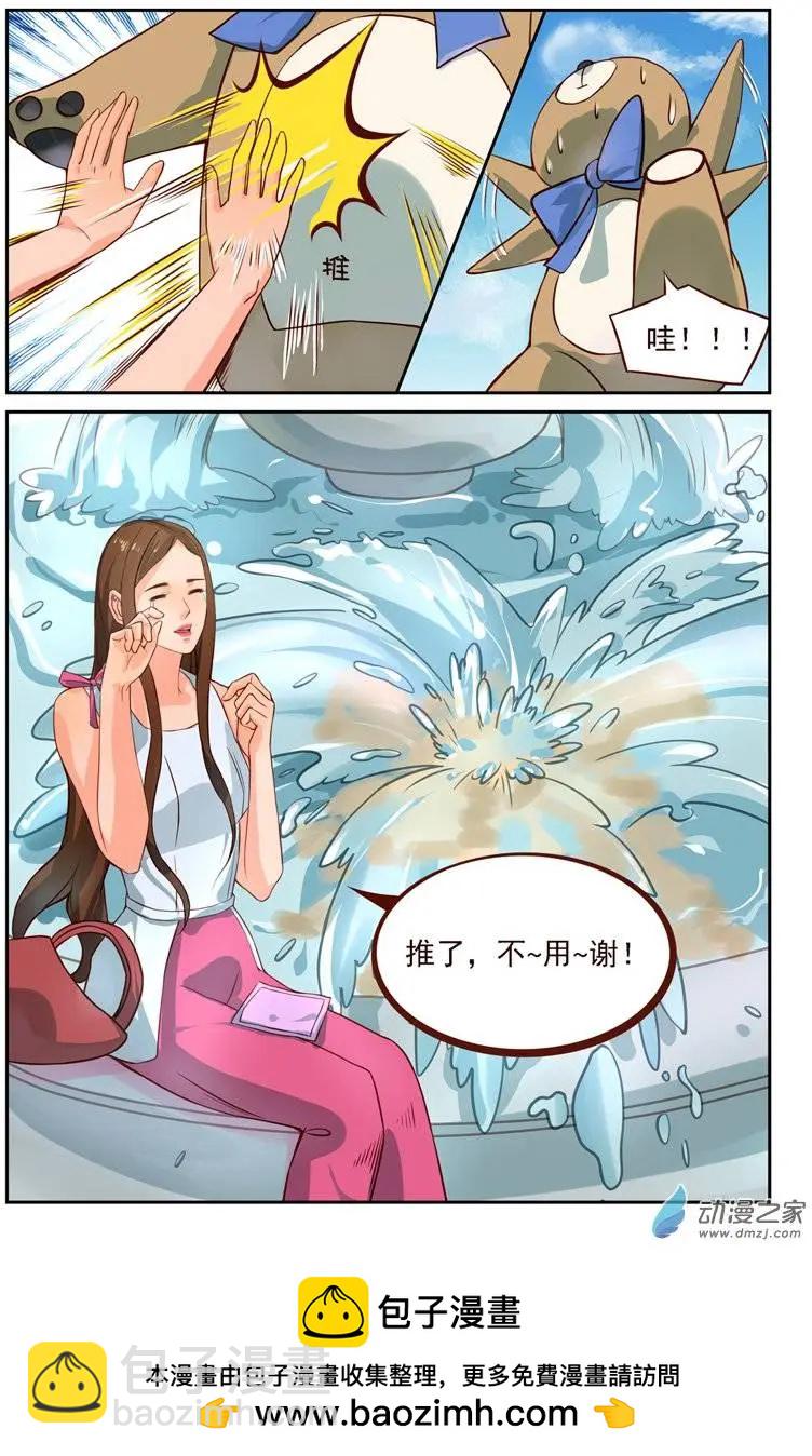 第20回 女友来袭-第20话