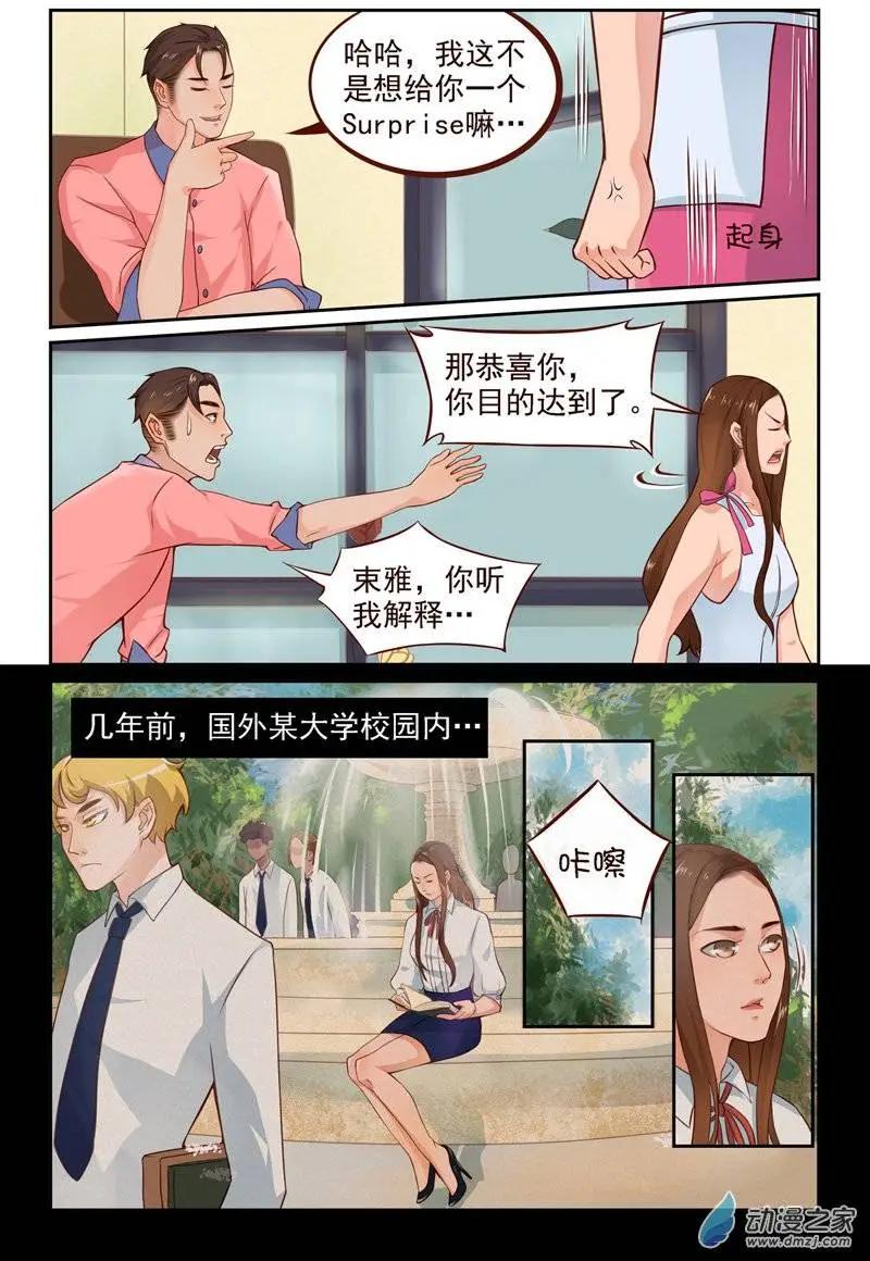 第20回 女友来袭-第20话