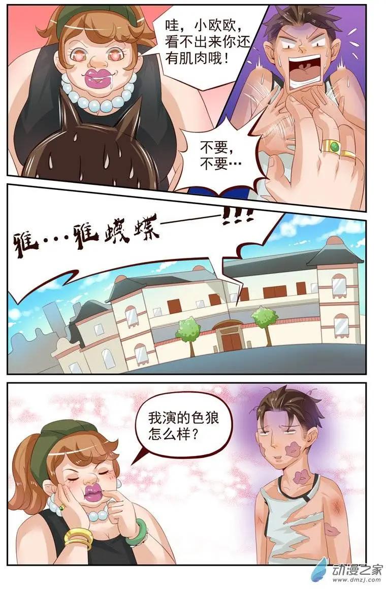 第24回 番外篇：刘姐学武（二）-第24话