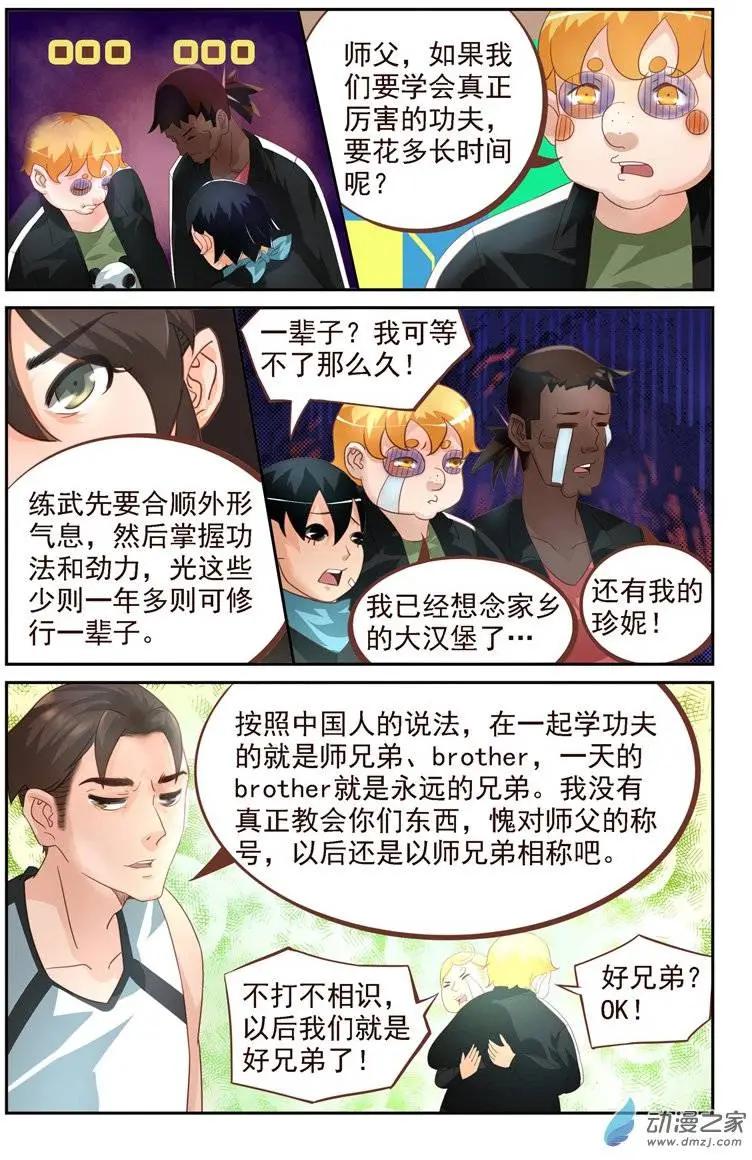 第28回 老外比武（二）-第28话