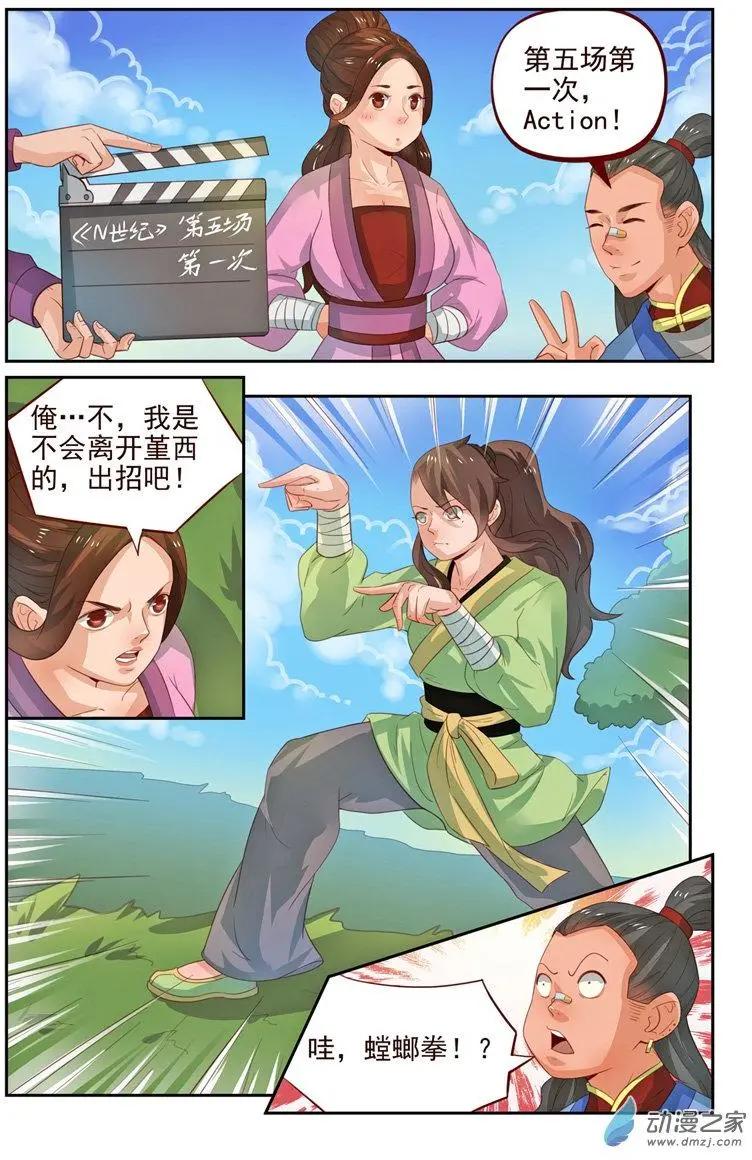 第32回 着火啦！-第32话