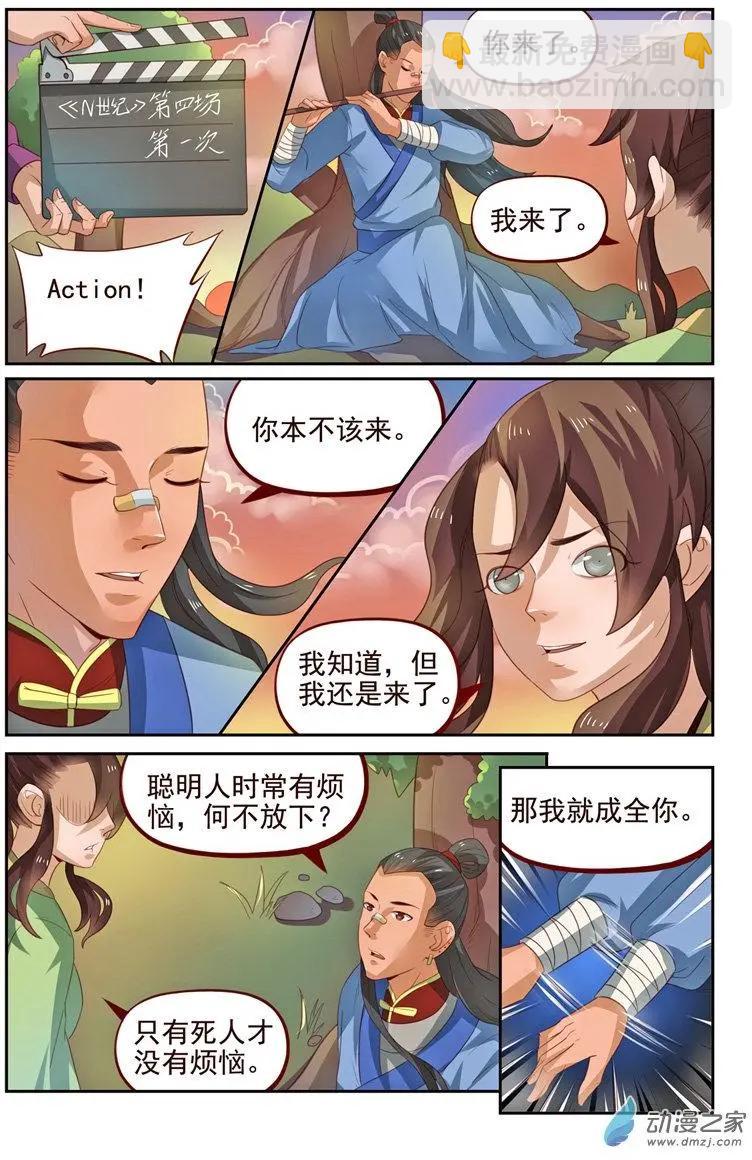 第32回 着火啦！-第32话