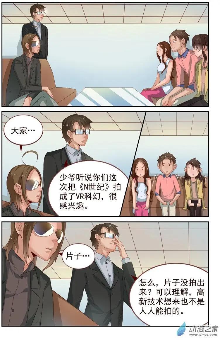 第34回 又见韩少-第34话