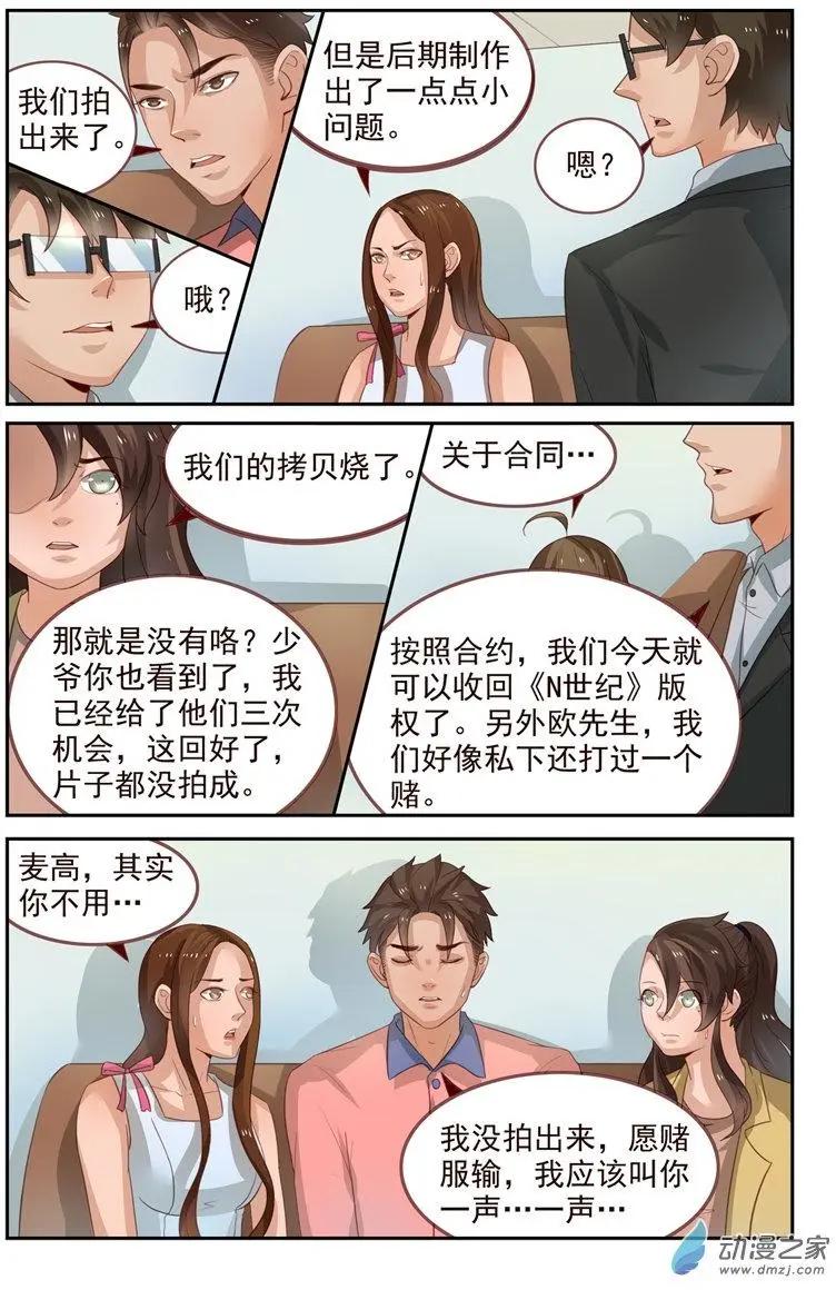 第34回 又见韩少-第34话