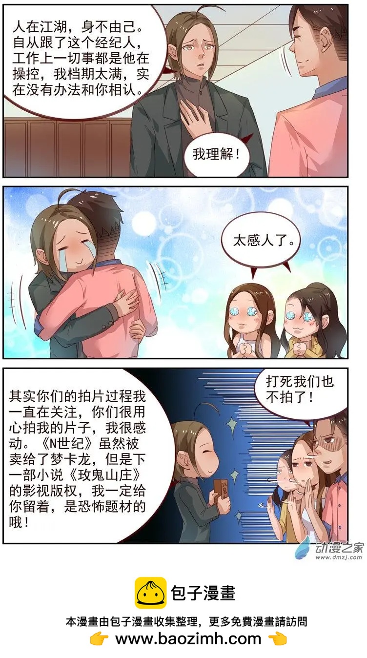 第34回 又见韩少-第34话