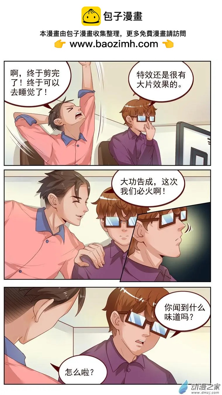 第34回 又见韩少-第34话