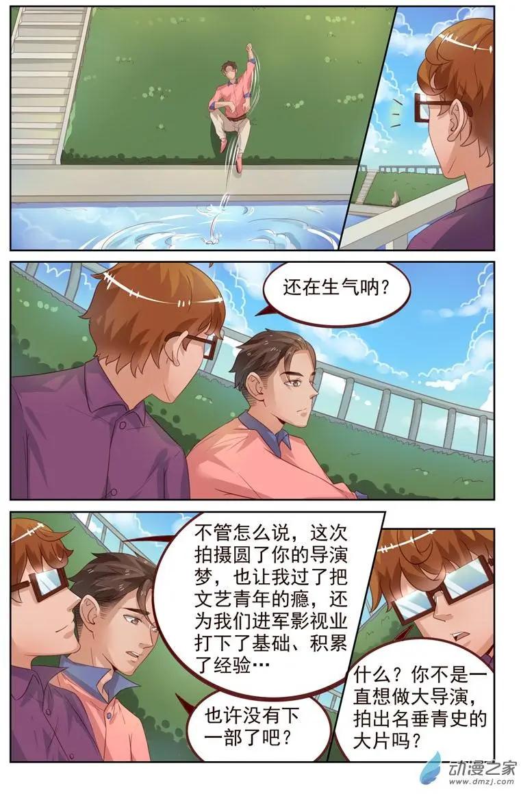 第34回 又见韩少-第34话