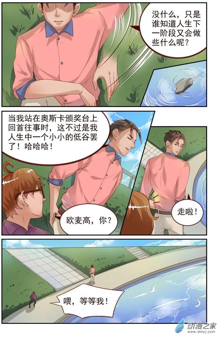 第34回 又见韩少-第34话