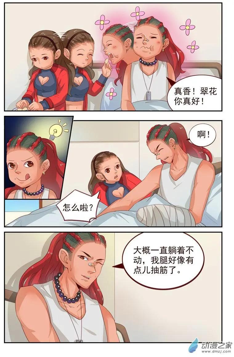 第34回 又见韩少-第34话
