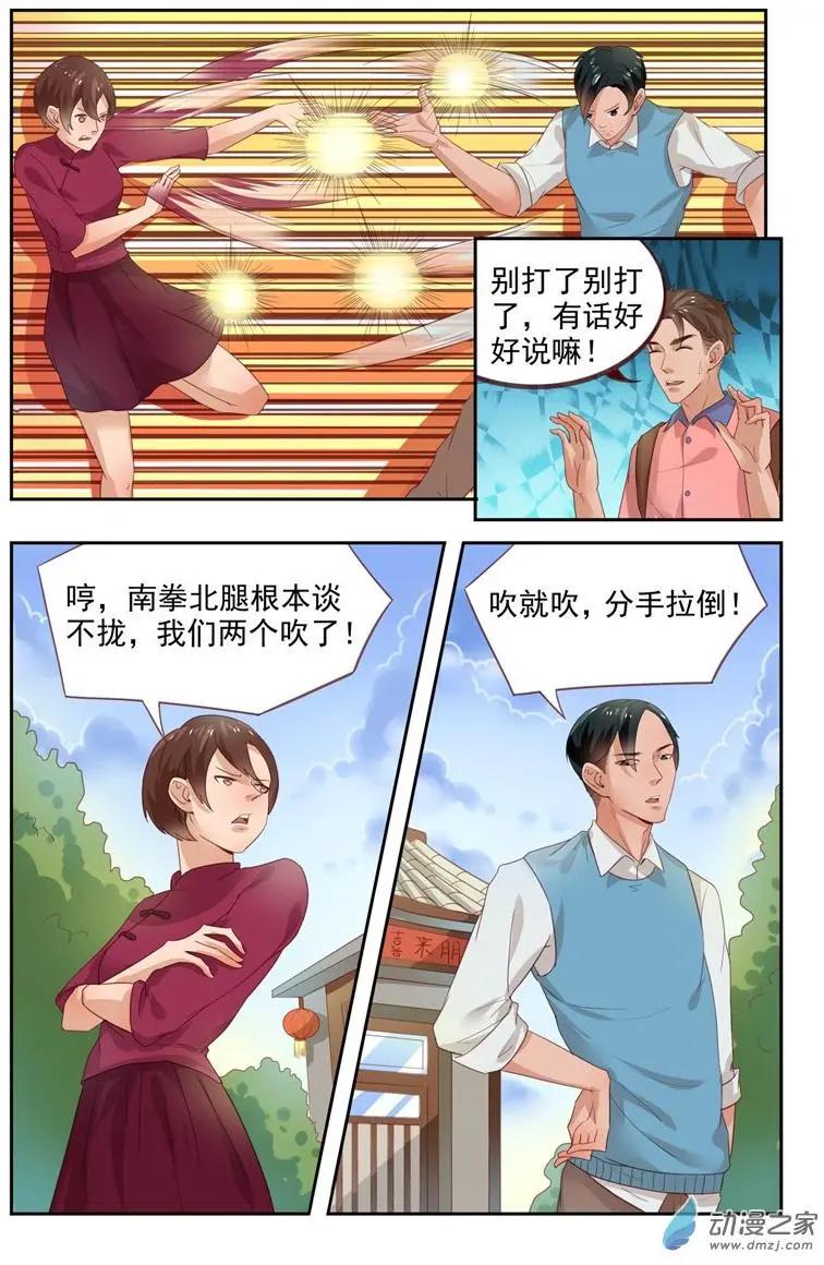 第36回 龙虎镇-第36话