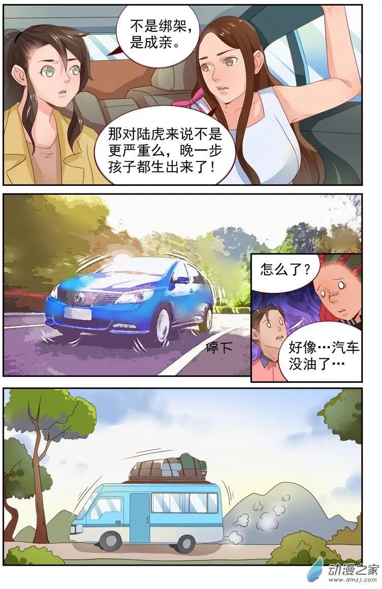 第36回 龙虎镇-第36话